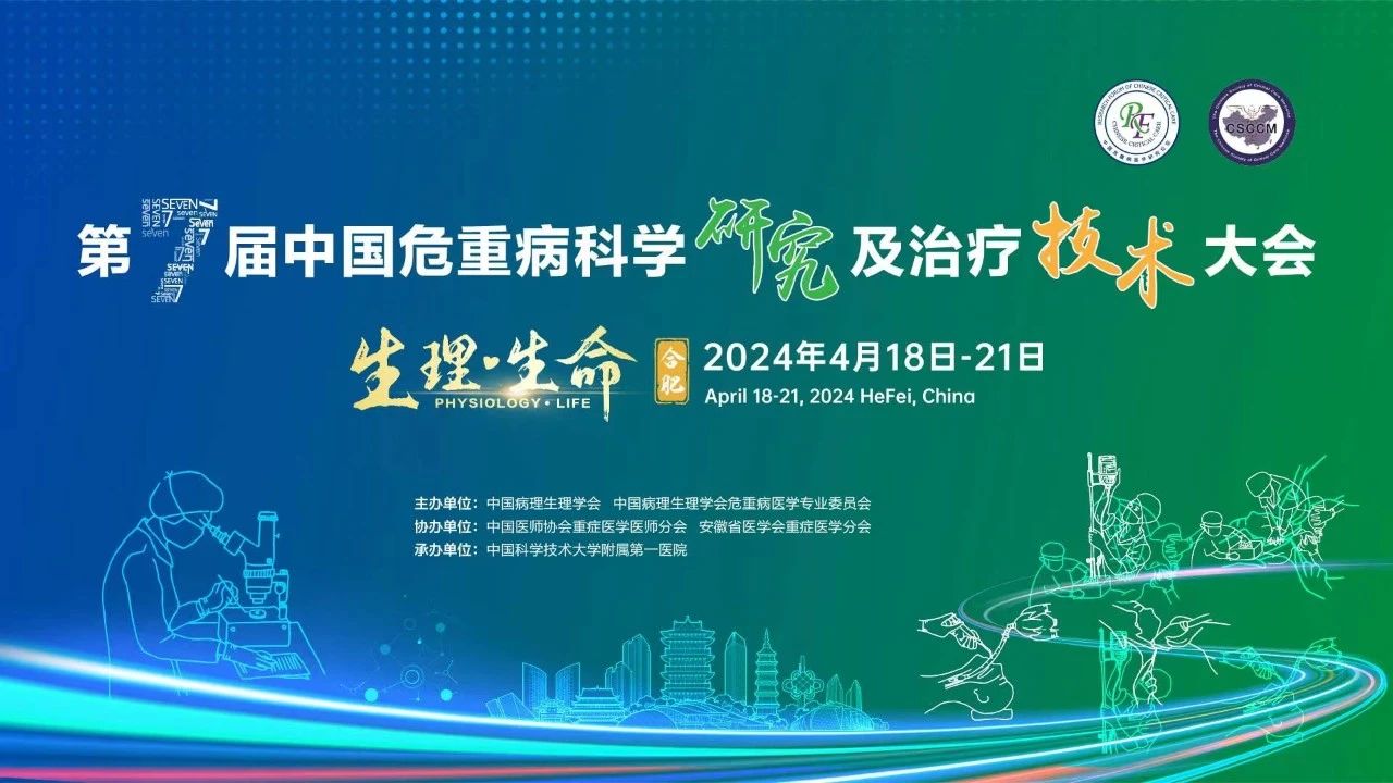 EIT（电阻抗成像）技术应用与创新发展@CCCRF&CSICT