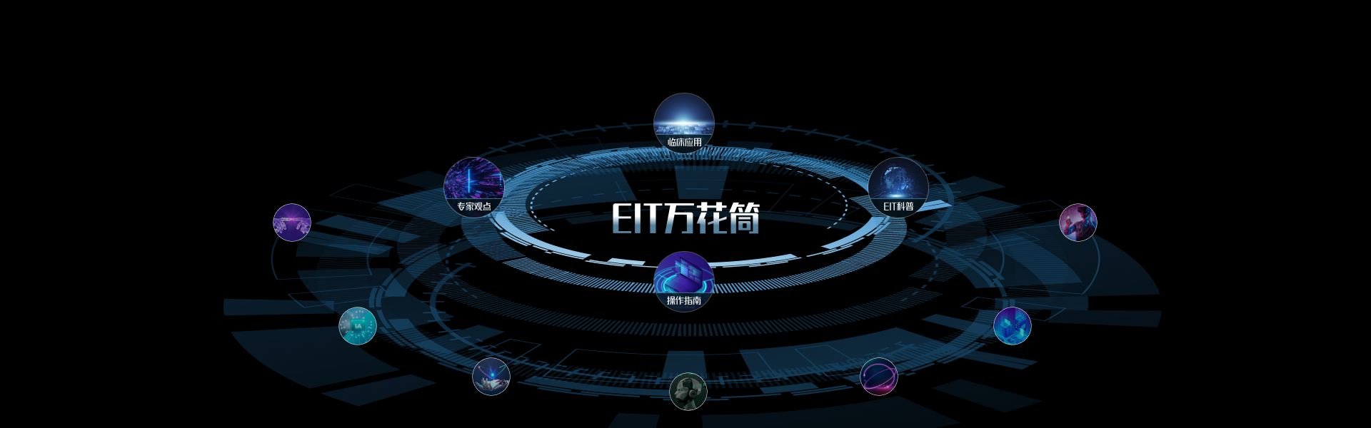 万花筒