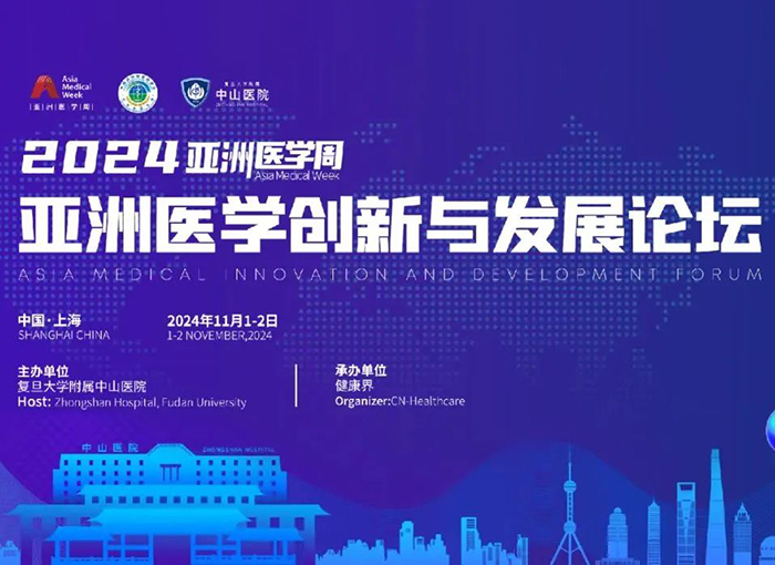创新引领，共筑未来——复旦大学附属中山医院与华睿博视合作签约仪式圆满完成