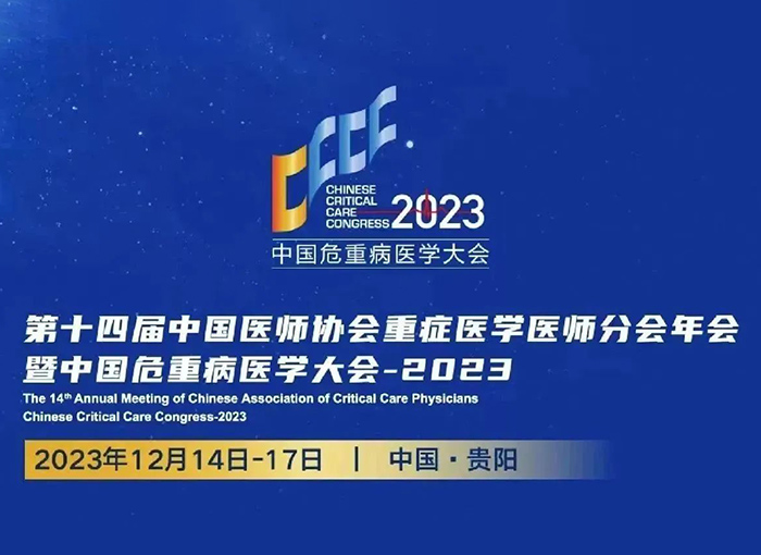 床旁EIT监测——肺血流也很重要@CCCC2023