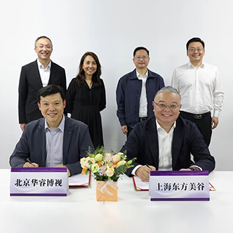 政产学研协同赋能医疗创新，加速高端医疗装备企业发展-东方美谷与华睿博视合作签约仪式圆满完成